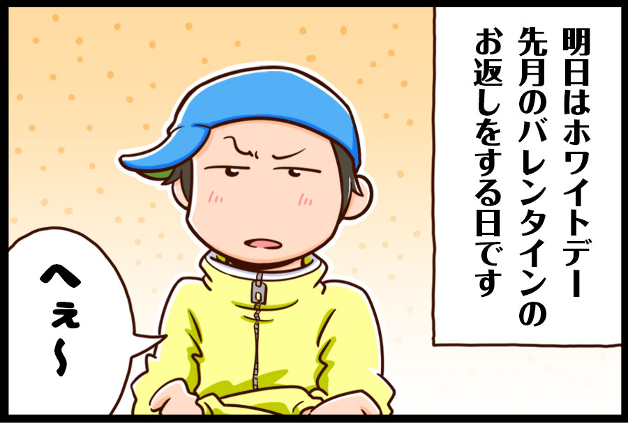 ハピラキ漫画 2ページ