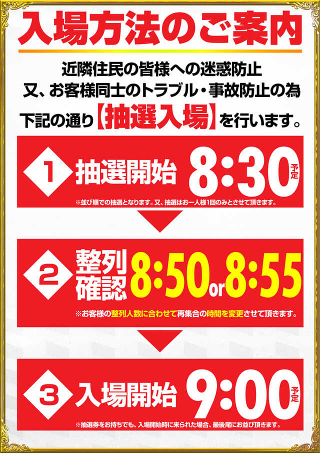 お知らせ画像