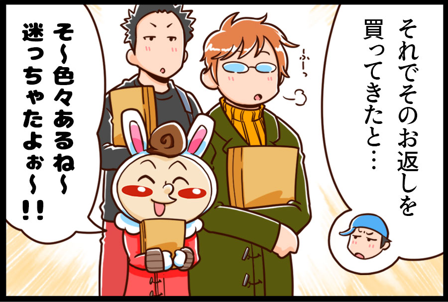 ハピラキ漫画 3ページ