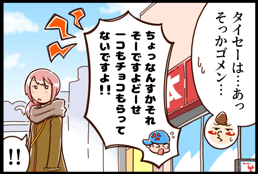 ハピラキ漫画 4ページ