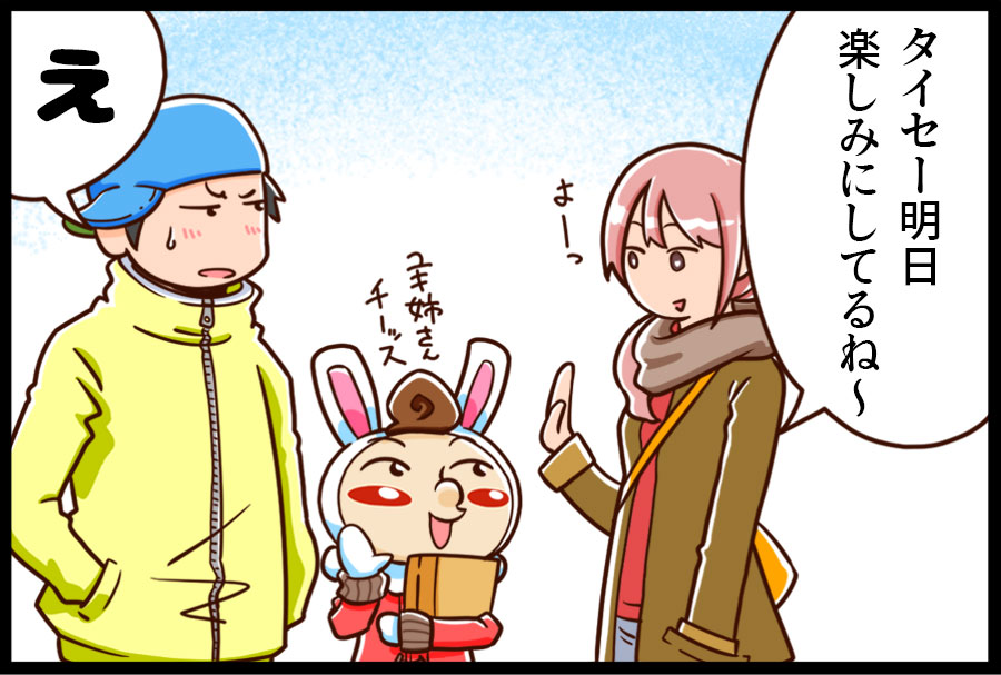 ハピラキ漫画 5ページ