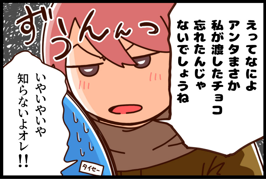 ハピラキ漫画 6ページ