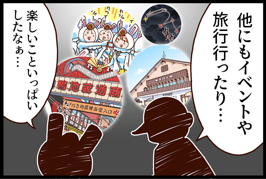 僕らのいる世界は、実はものすごく狭いのかもしれない 6ページ