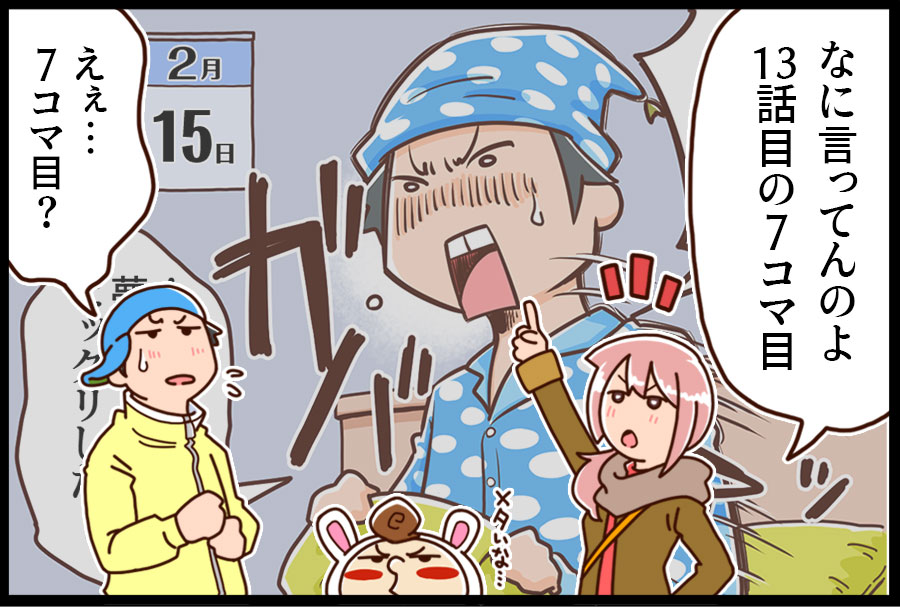 ハピラキ漫画 7ページ