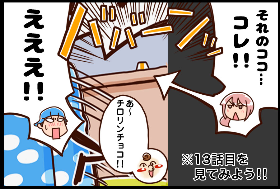 ハピラキ漫画 8ページ
