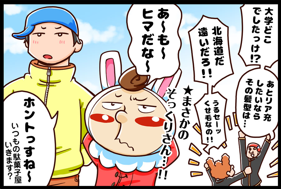 僕らのいる世界は、実はものすごく狭いのかもしれない 9ページ