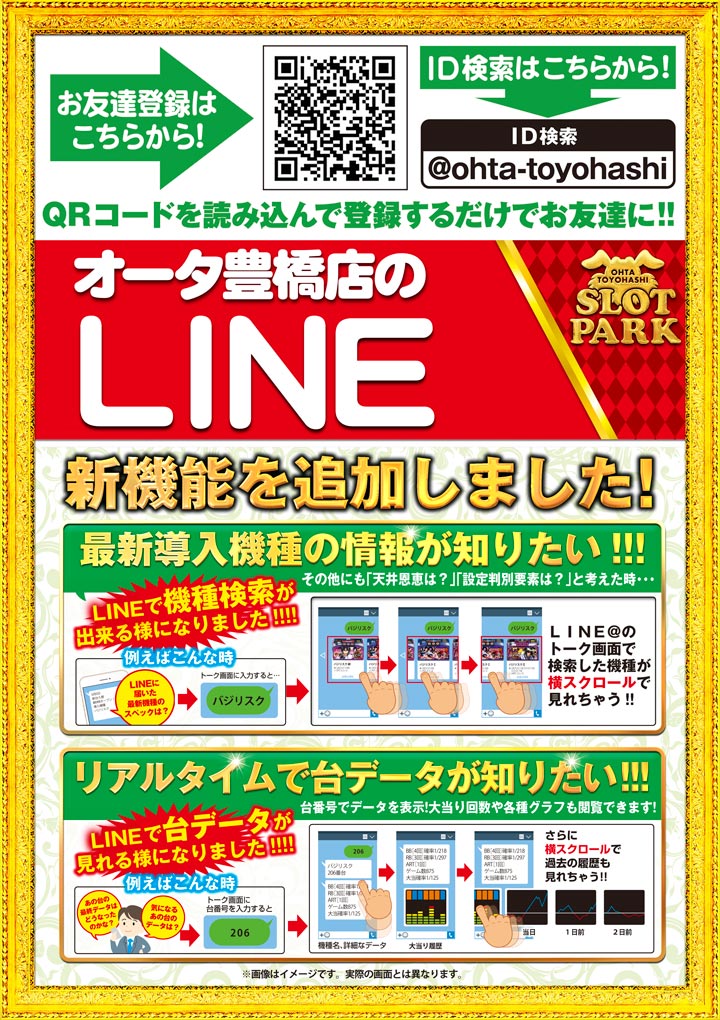 お知らせ画像