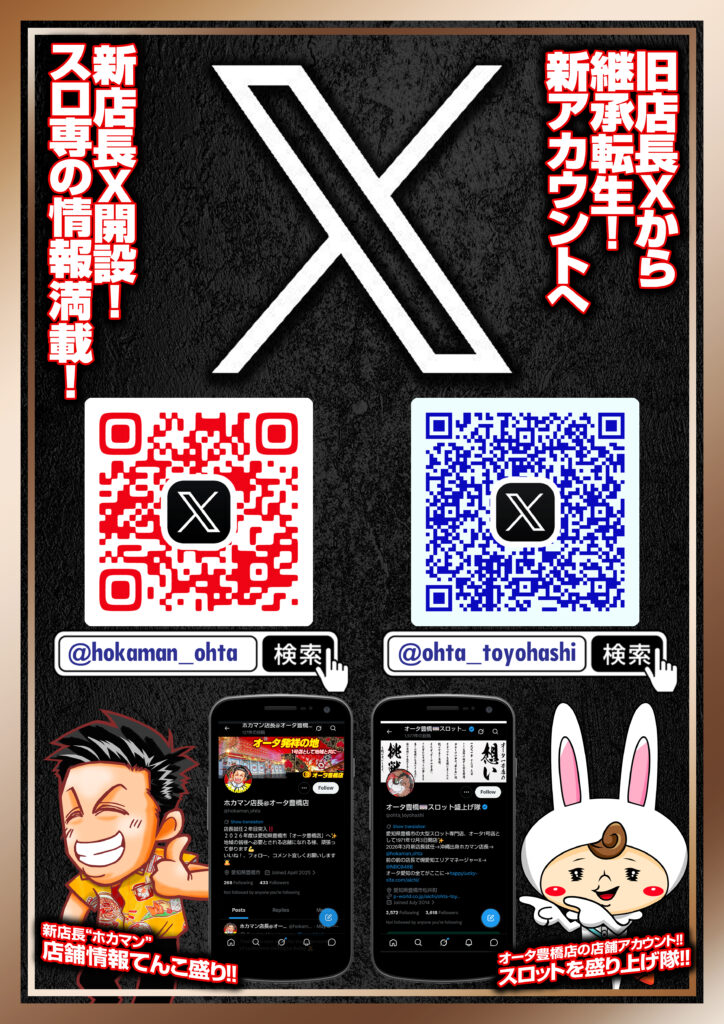 お知らせ画像