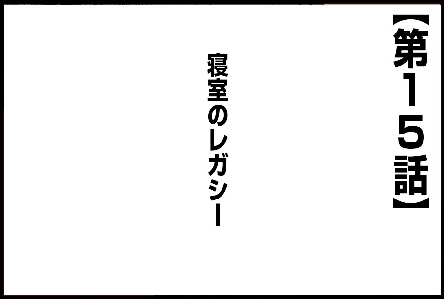 ハピラキ漫画 1ページ