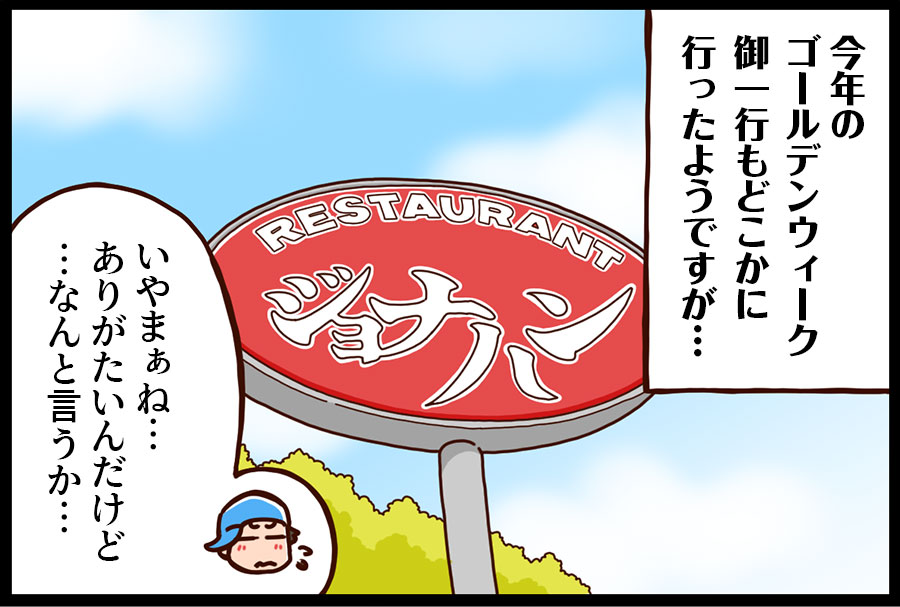 ほんの気持ちですから。 2ページ