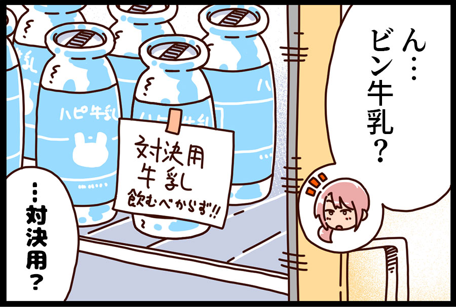 前座がラスボス 2ページ