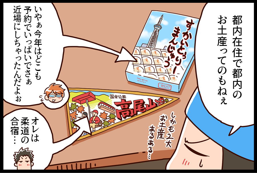 ほんの気持ちですから。 3ページ