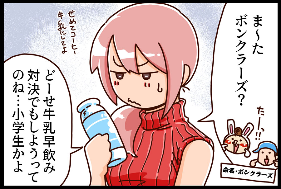 前座がラスボス 3ページ
