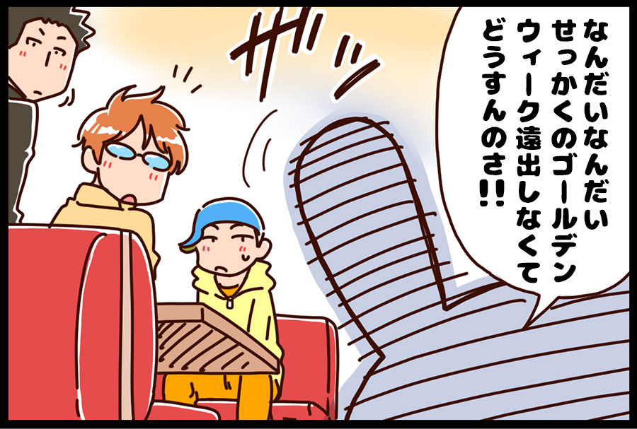 ほんの気持ちですから。 5ページ
