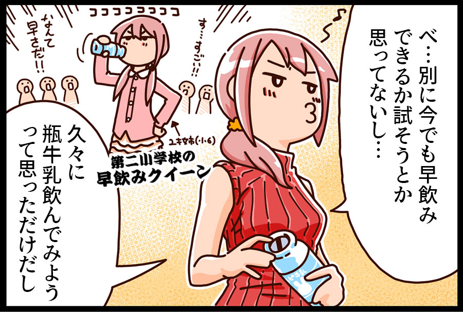 前座がラスボス 5ページ