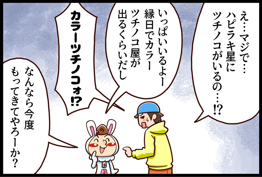 既に予約済 6ページ