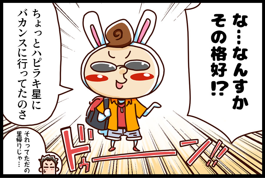ほんの気持ちですから。 6ページ