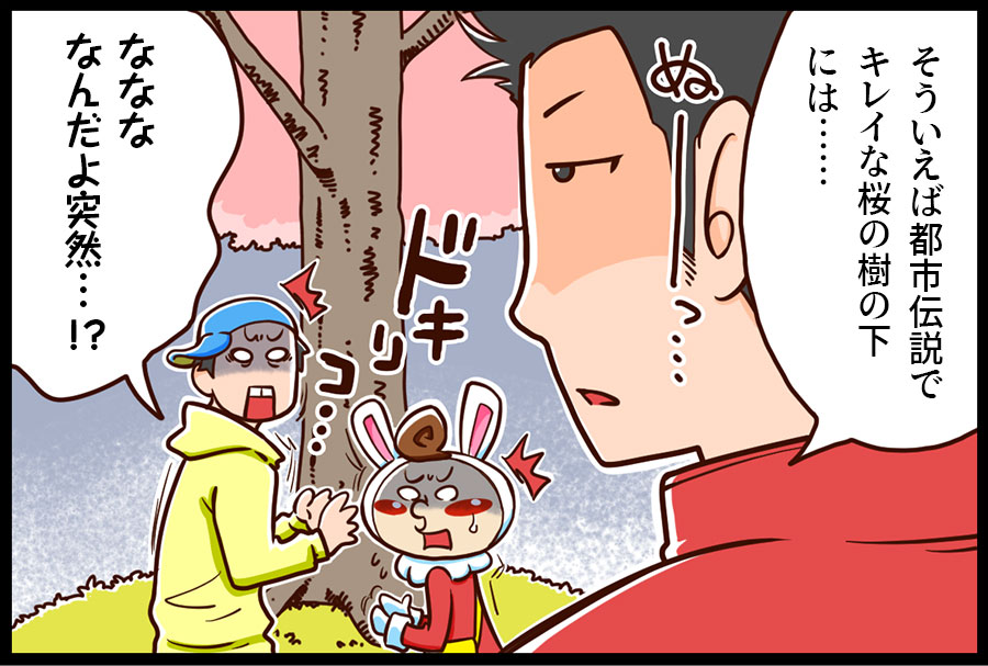 お出かけ日和 6ページ