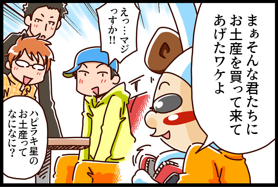 ほんの気持ちですから。 7ページ