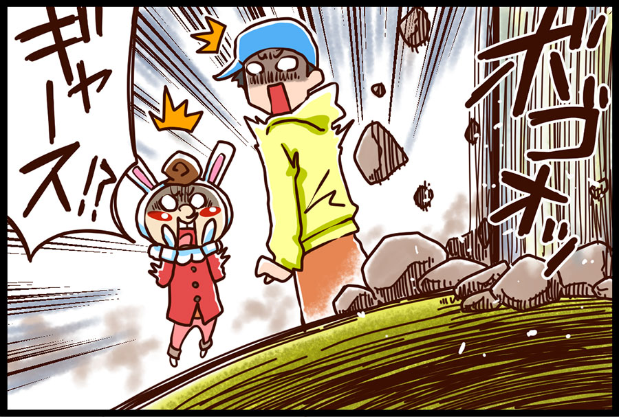 お出かけ日和 7ページ