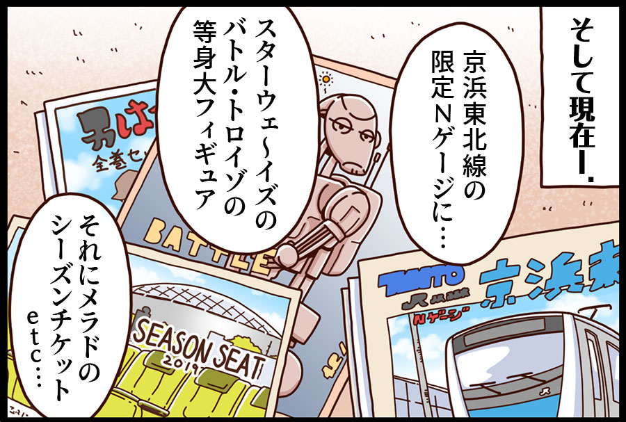 既に予約済 8ページ