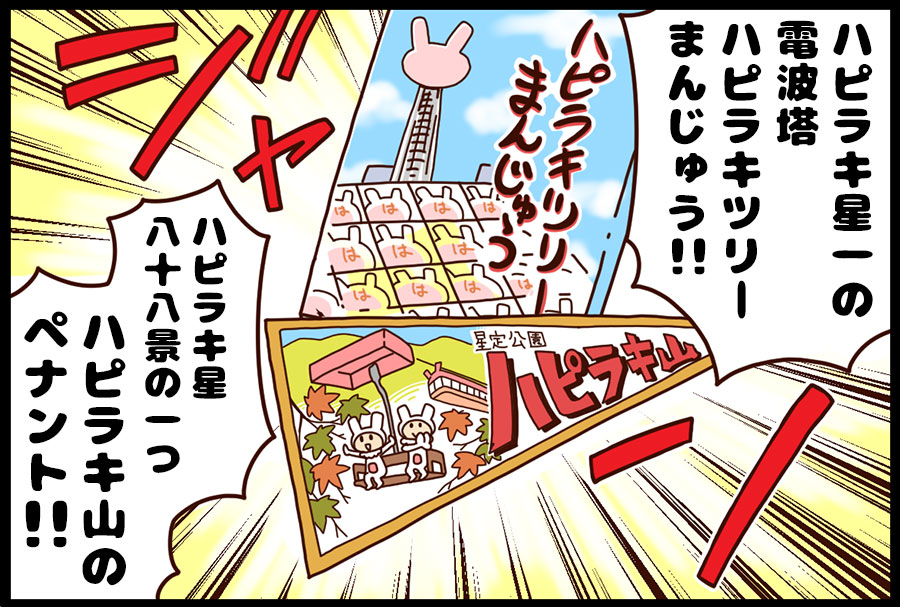 ほんの気持ちですから。 8ページ