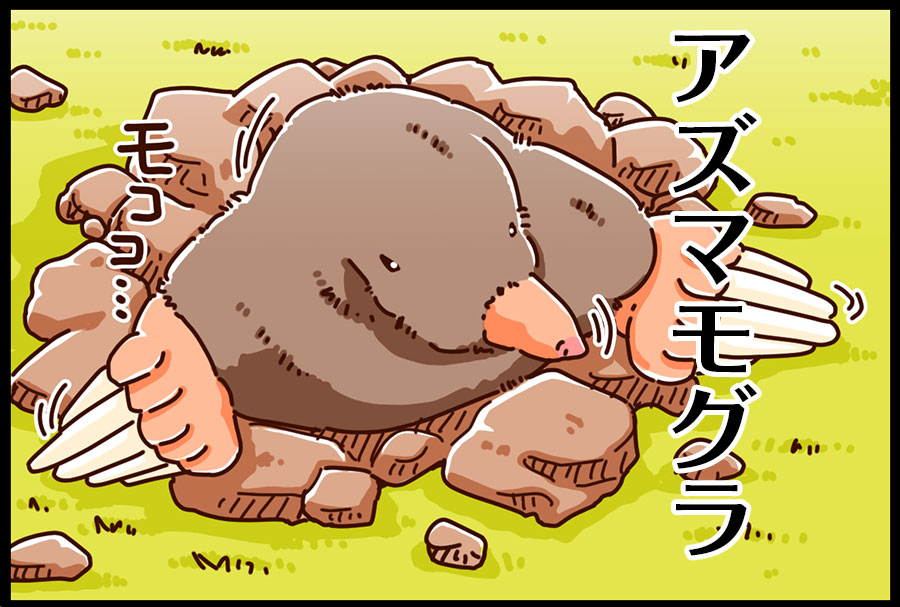 お出かけ日和 8ページ