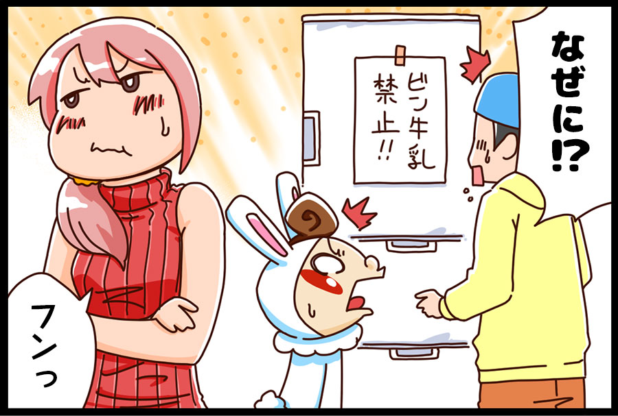 前座がラスボス 9ページ