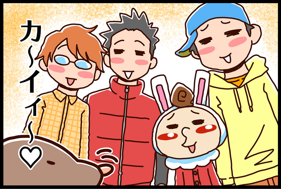お出かけ日和 9ページ