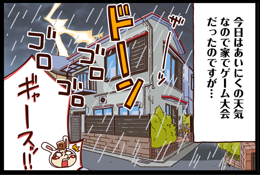心頭滅却すれば闇もまた皓皓たる 2ページ