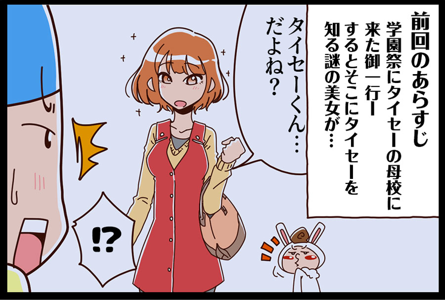 美女に金棒 2ページ