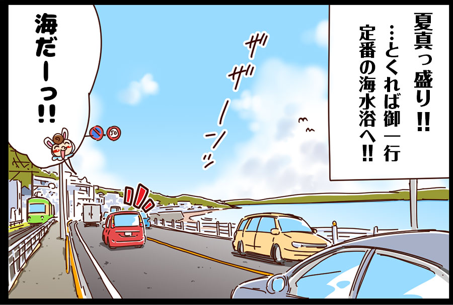 イノウエの夏 2ページ
