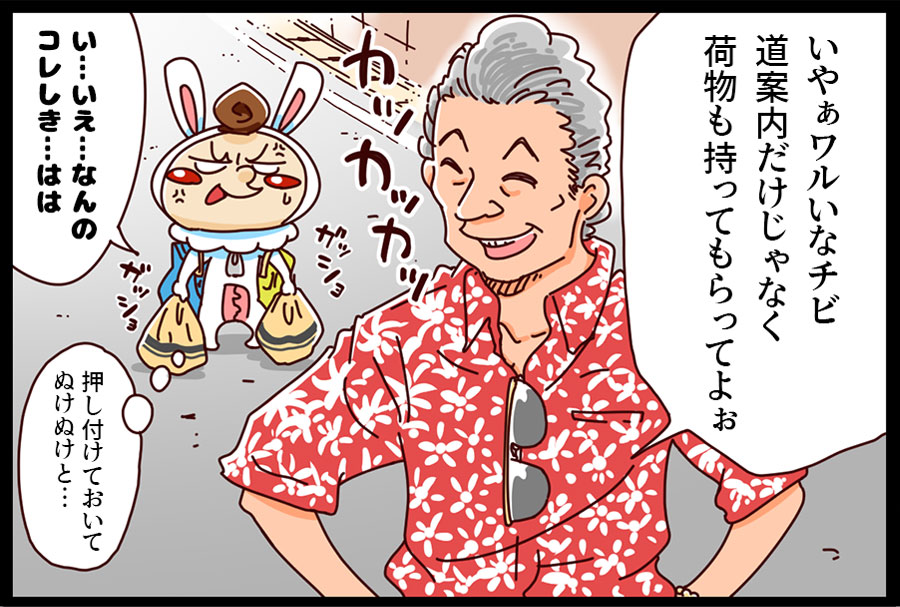 帰りは電車で 3ページ