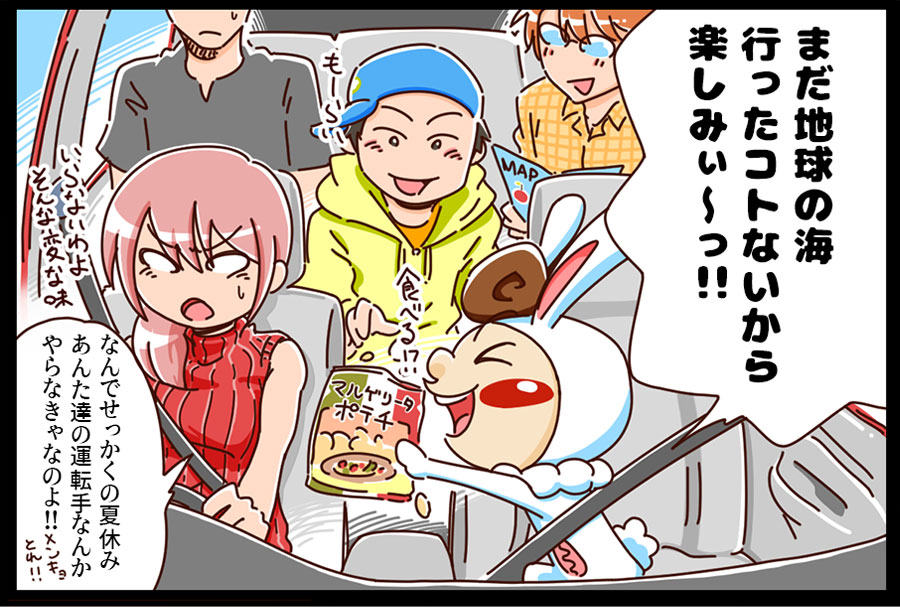 イノウエの夏 3ページ