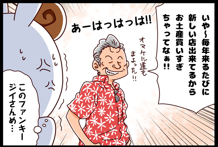 帰りは電車で 4ページ