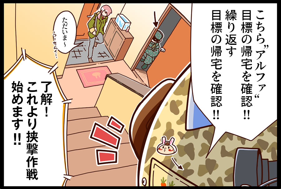 泣かせた赤鬼 4ページ
