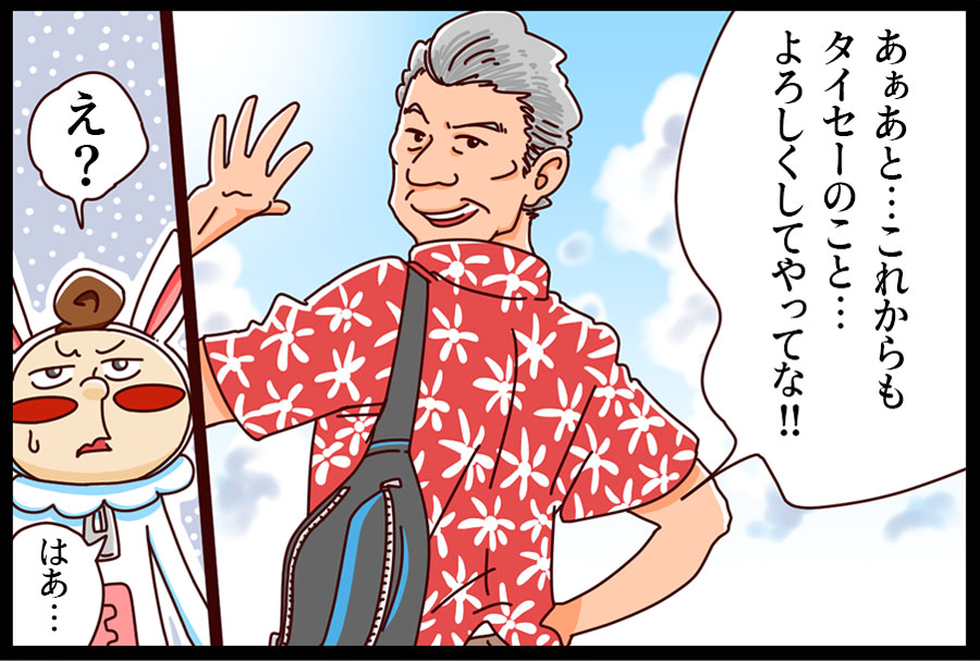 帰りは電車で 6ページ