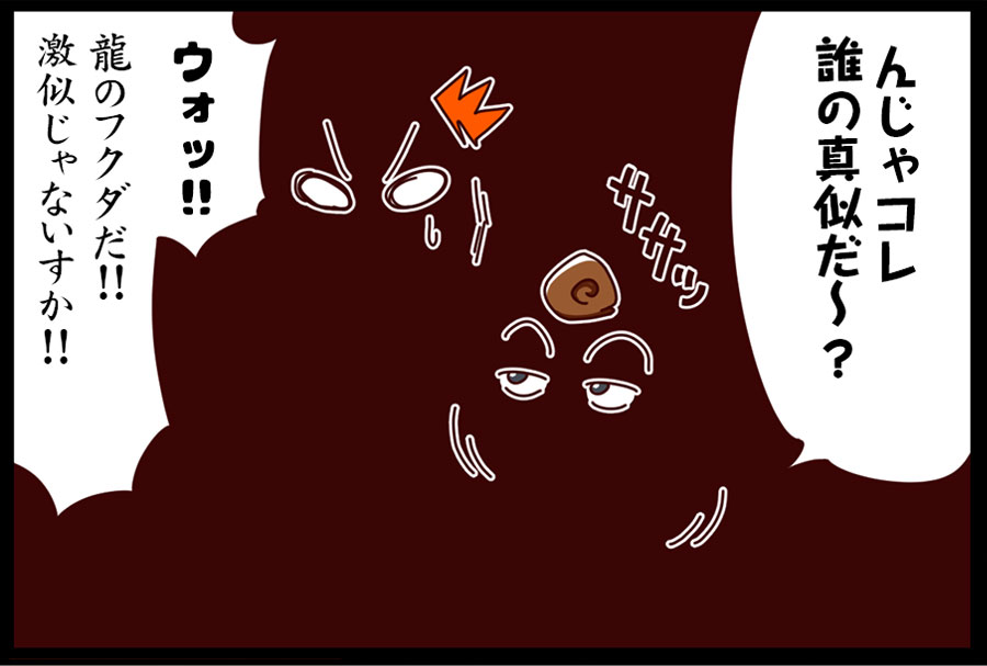 心頭滅却すれば闇もまた皓皓たる 6ページ