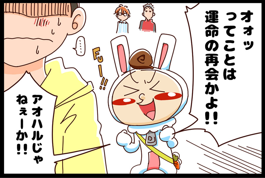 美女に金棒 6ページ