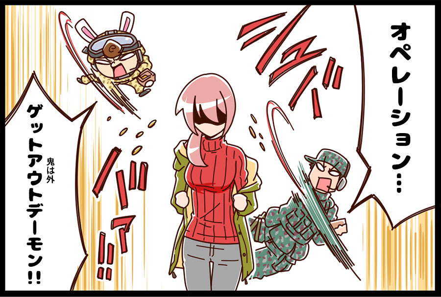 泣かせた赤鬼 6ページ