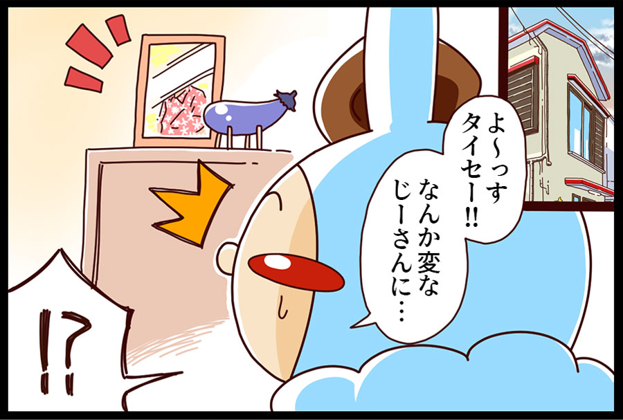 帰りは電車で 7ページ