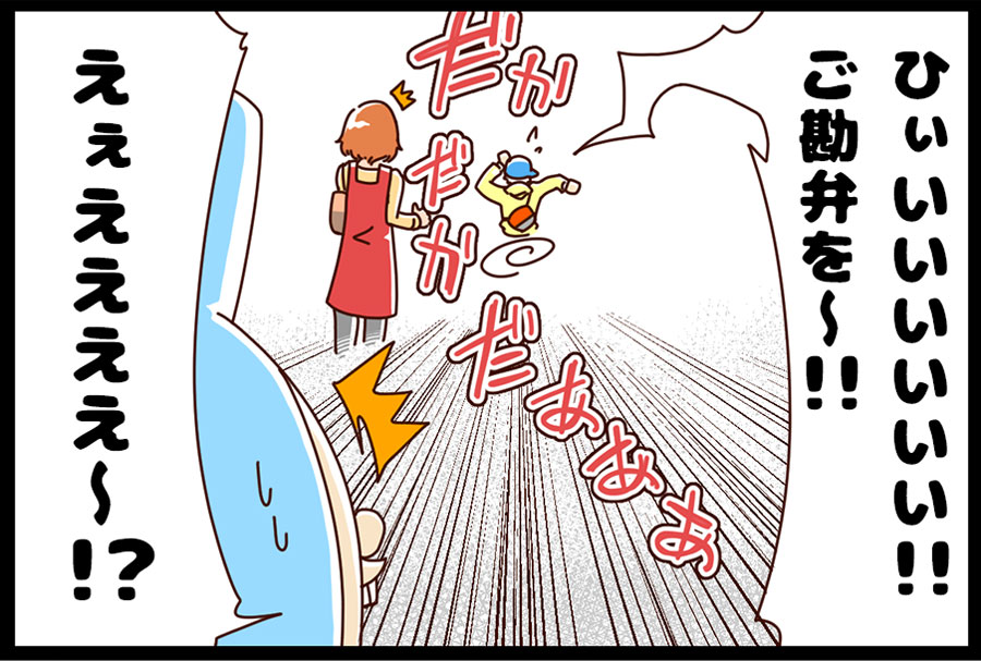 美女に金棒 7ページ