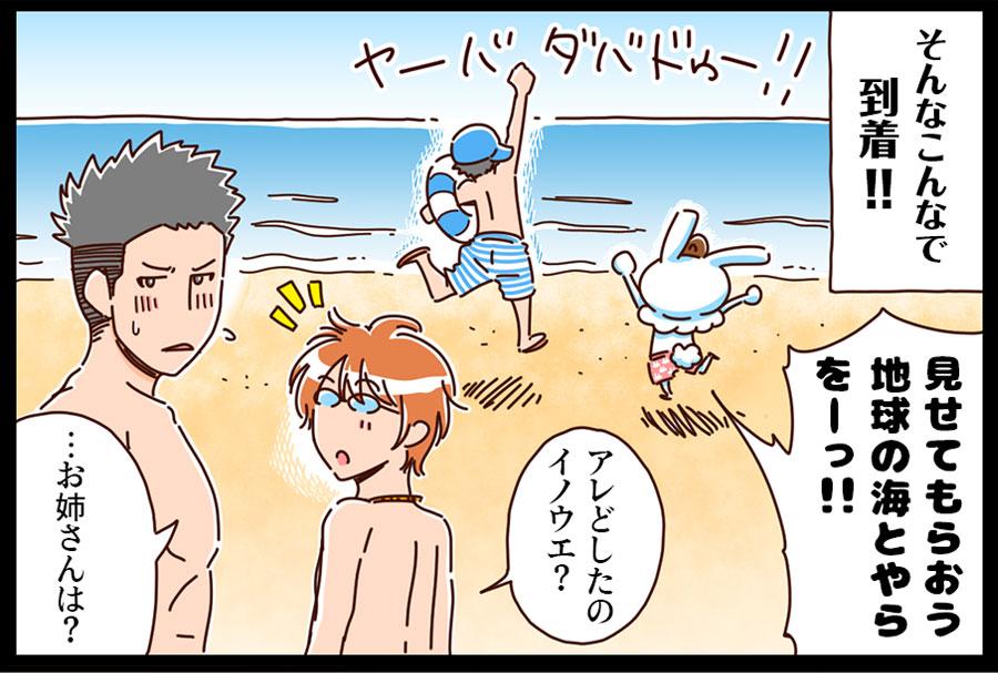 イノウエの夏 7ページ
