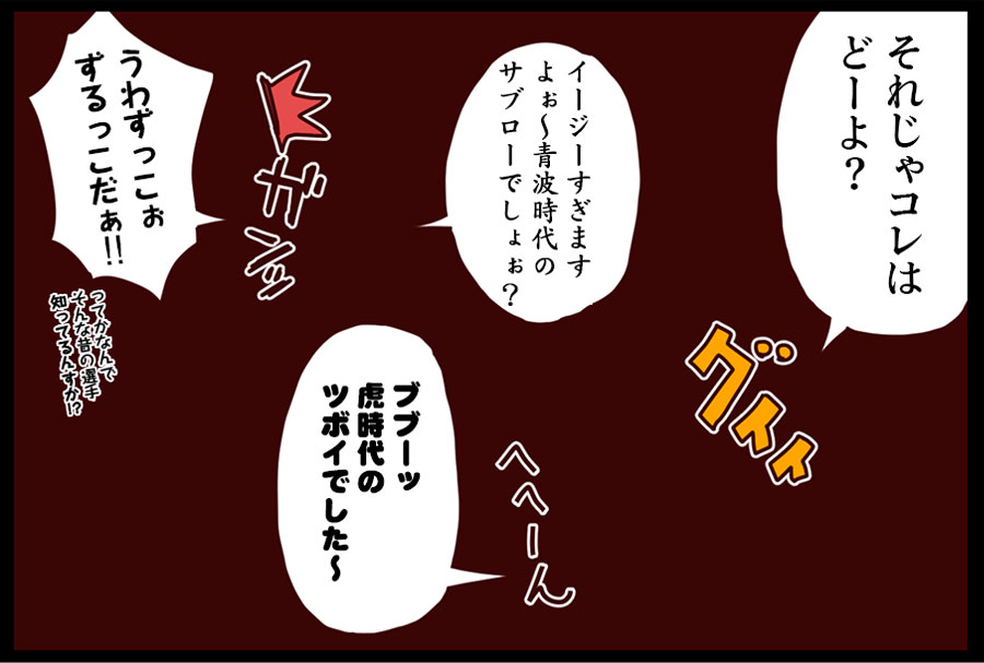 心頭滅却すれば闇もまた皓皓たる 8ページ