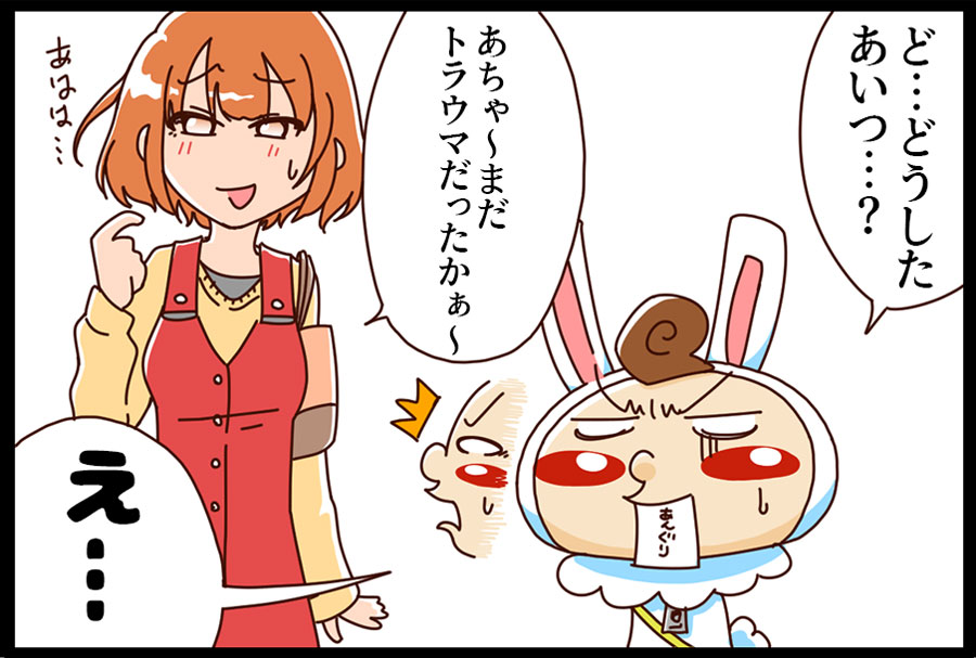 美女に金棒 8ページ