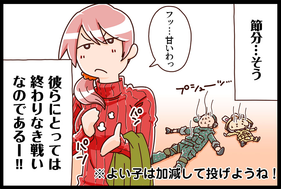 泣かせた赤鬼 9ページ