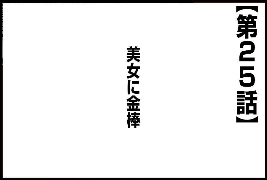 漫画サムネイル